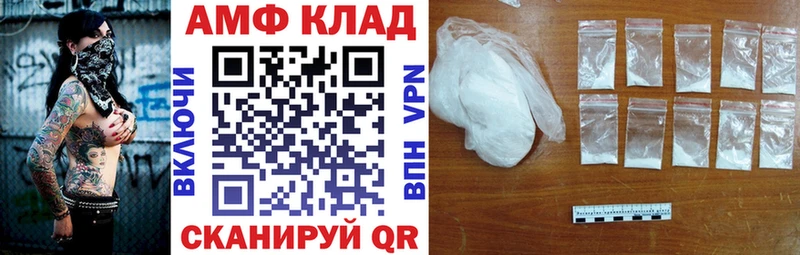 АМФЕТАМИН 97%  Купить  Соль-Илецк 