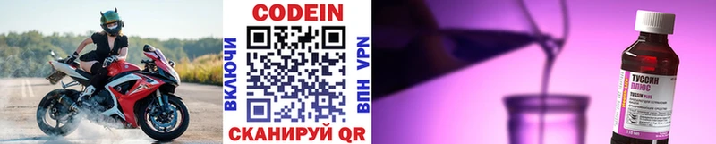 Codein напиток Lean (лин)  Купить  Соль-Илецк 