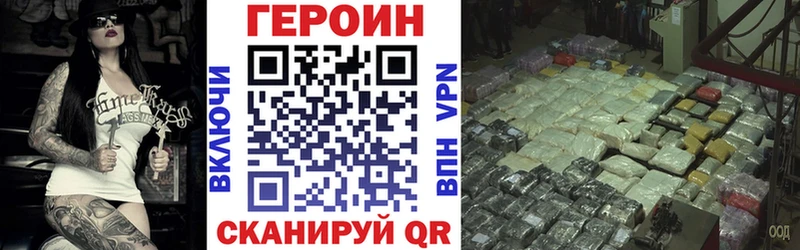 Героин Heroin  Купить закладки  Соль-Илецк 