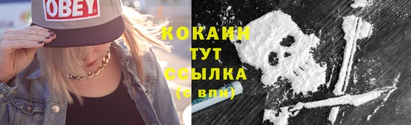 мяу мяу кристалл Тавда