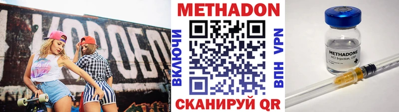 Метадон белоснежный  Купить закладки  Соль-Илецк 